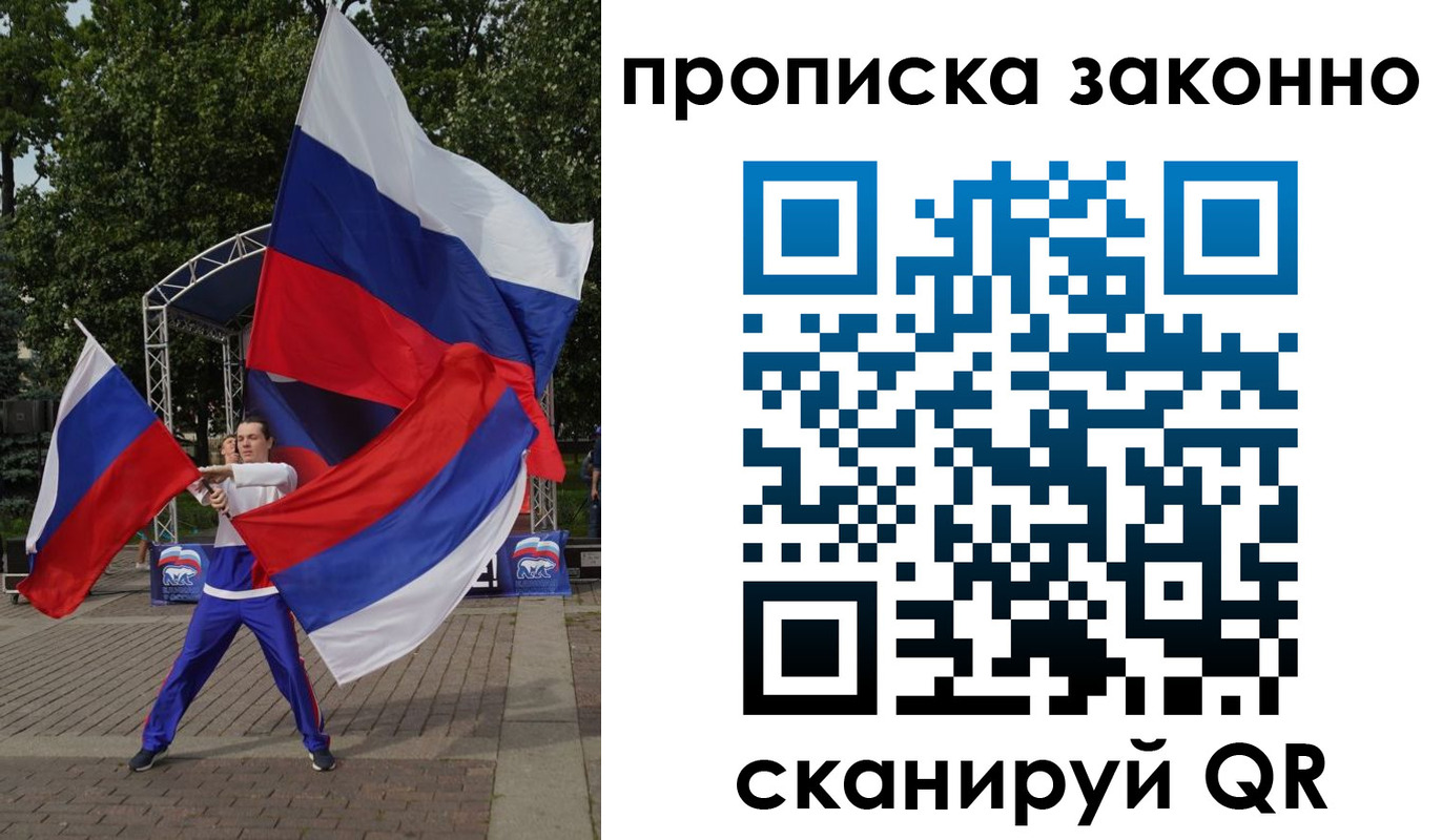 прописка паспорт в Старом Осколе