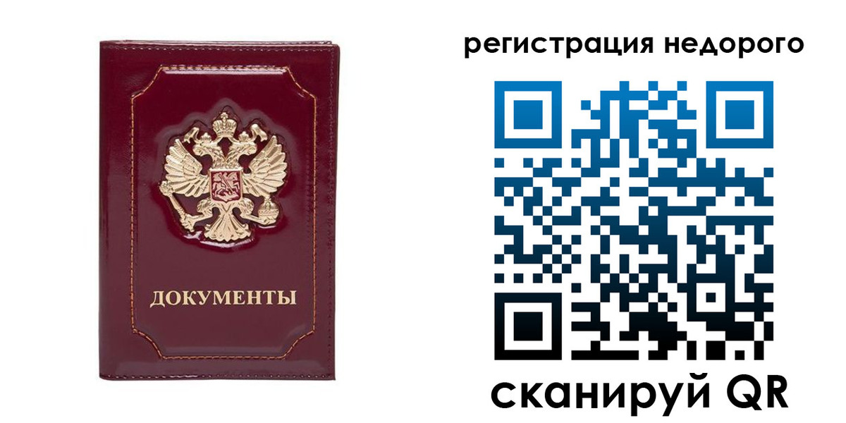 купить прописку в Старом Осколе