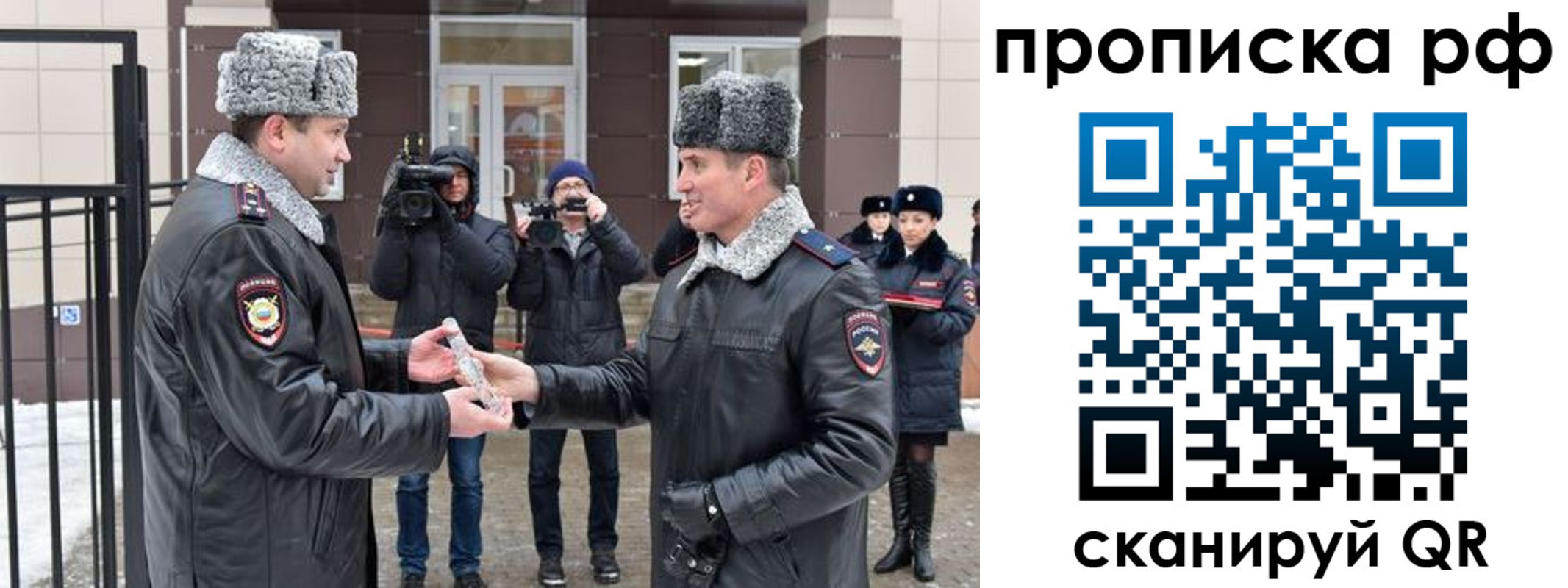 временная регистрация гарантия в Старом Осколе