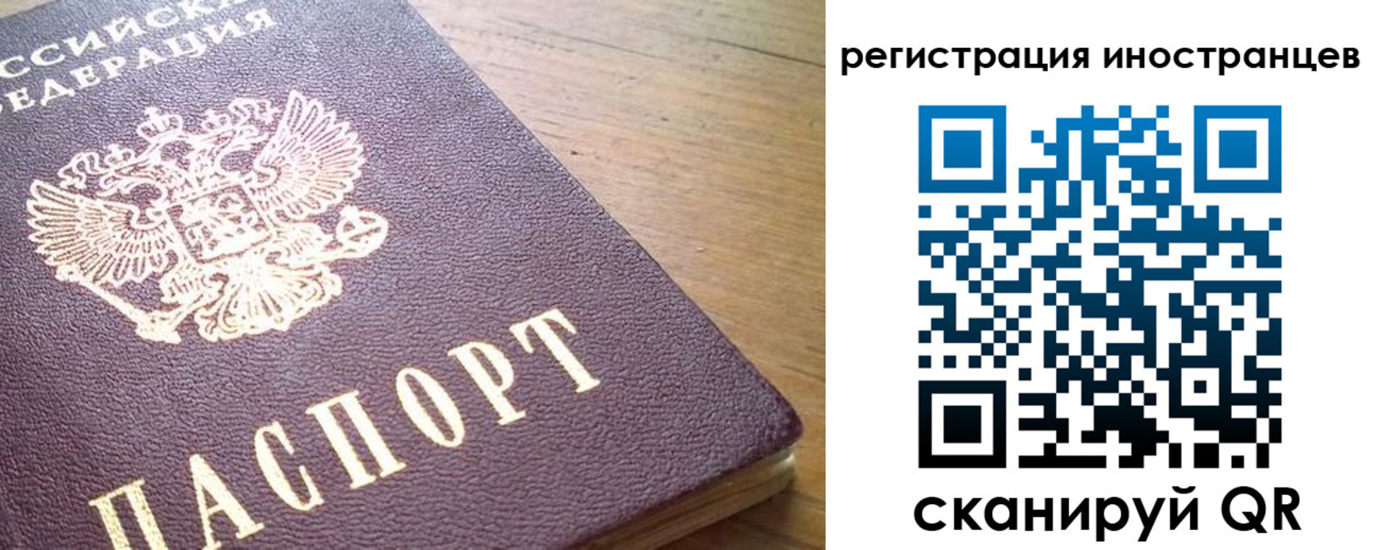 регистрация в Старом Осколе