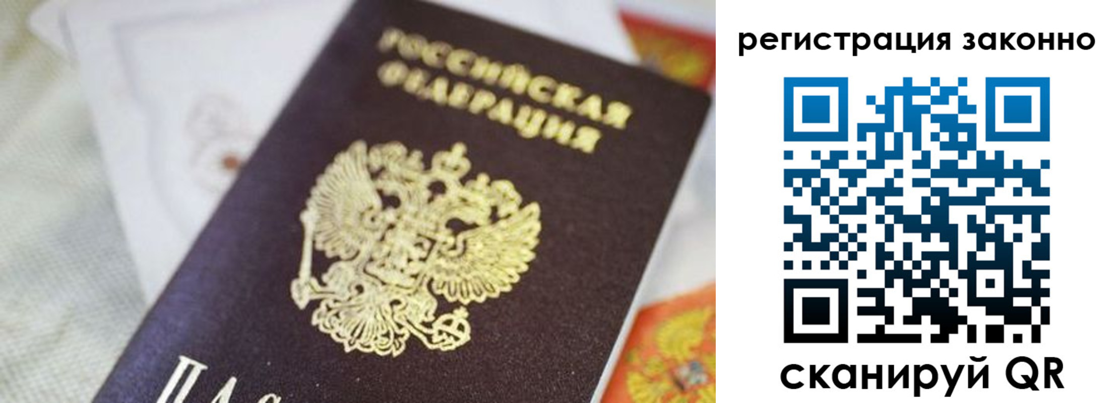 временная регистрация собственник в Старом Осколе