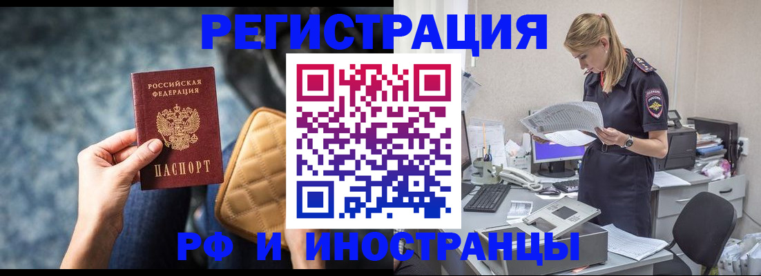 прописка от собственника в Старом Осколе