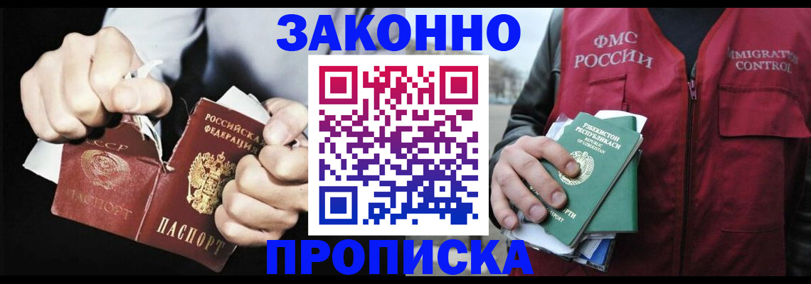 временная регистрация гарантия в Старом Осколе