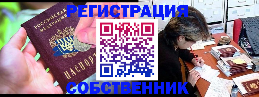прописка для кредита в Старом Осколе