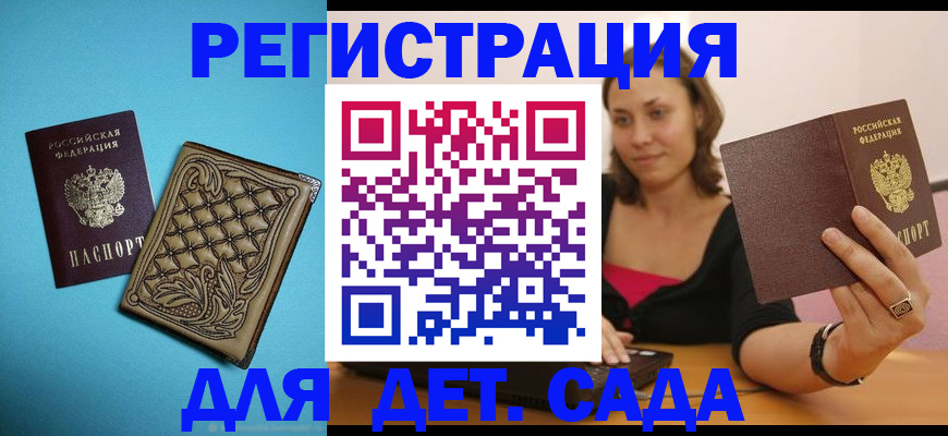 прописка поиск в Старом Осколе