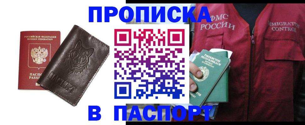 найти адрес прописки в Старом Осколе