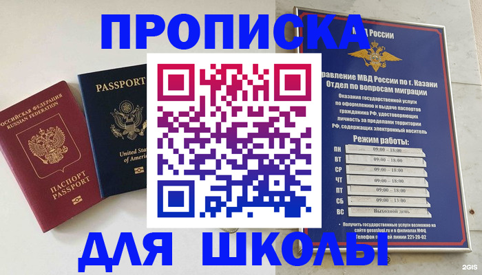 временная регистрация для всех в Старом Осколе