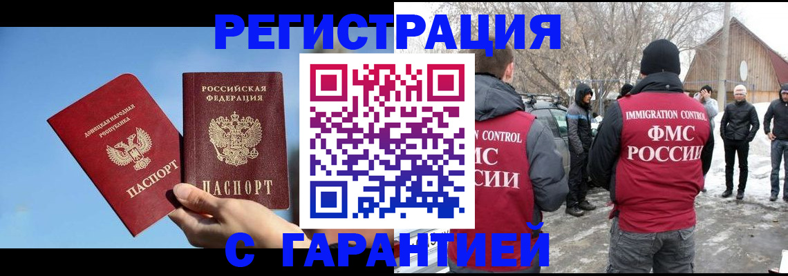 временная регистрация купить в Старом Осколе
